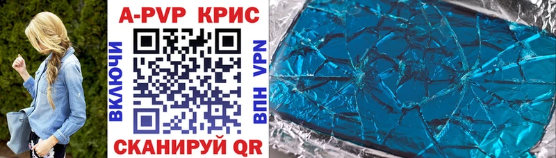 A-PVP кристаллы  Купить закладки  Печоры 