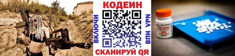 Codein Purple Drank  Купить закладки  Печоры 