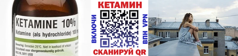 КЕТАМИН VHQ Печоры
