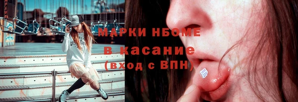 марки nbome Волоколамск